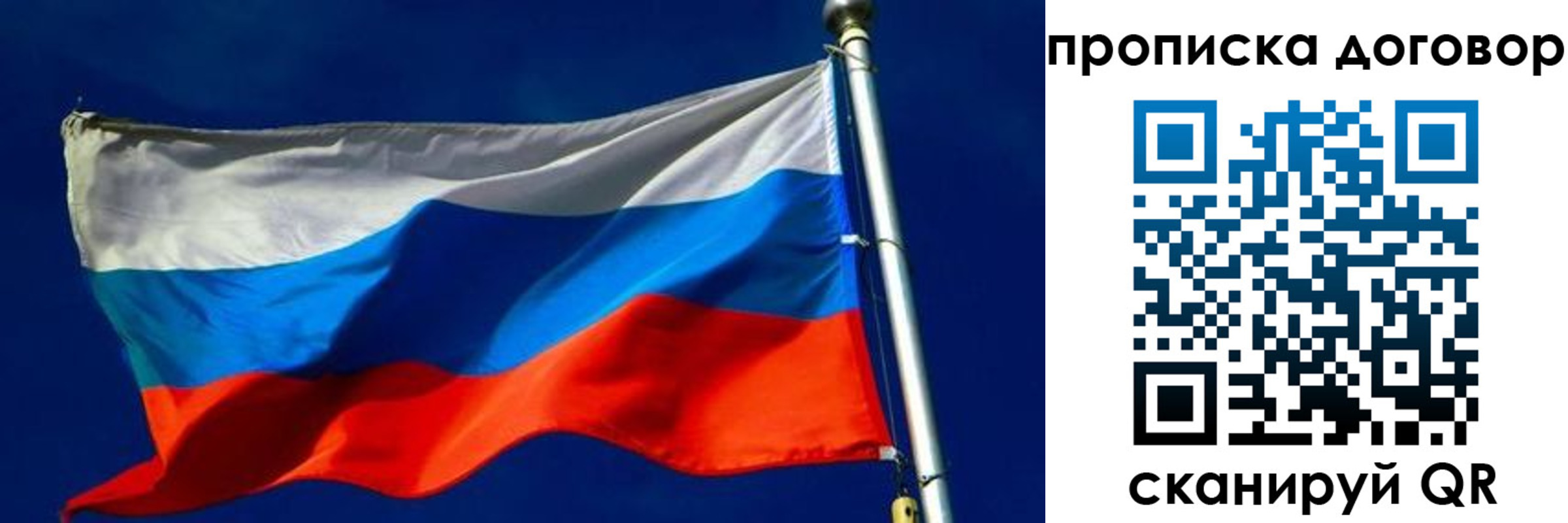 регистрация в Ангарске