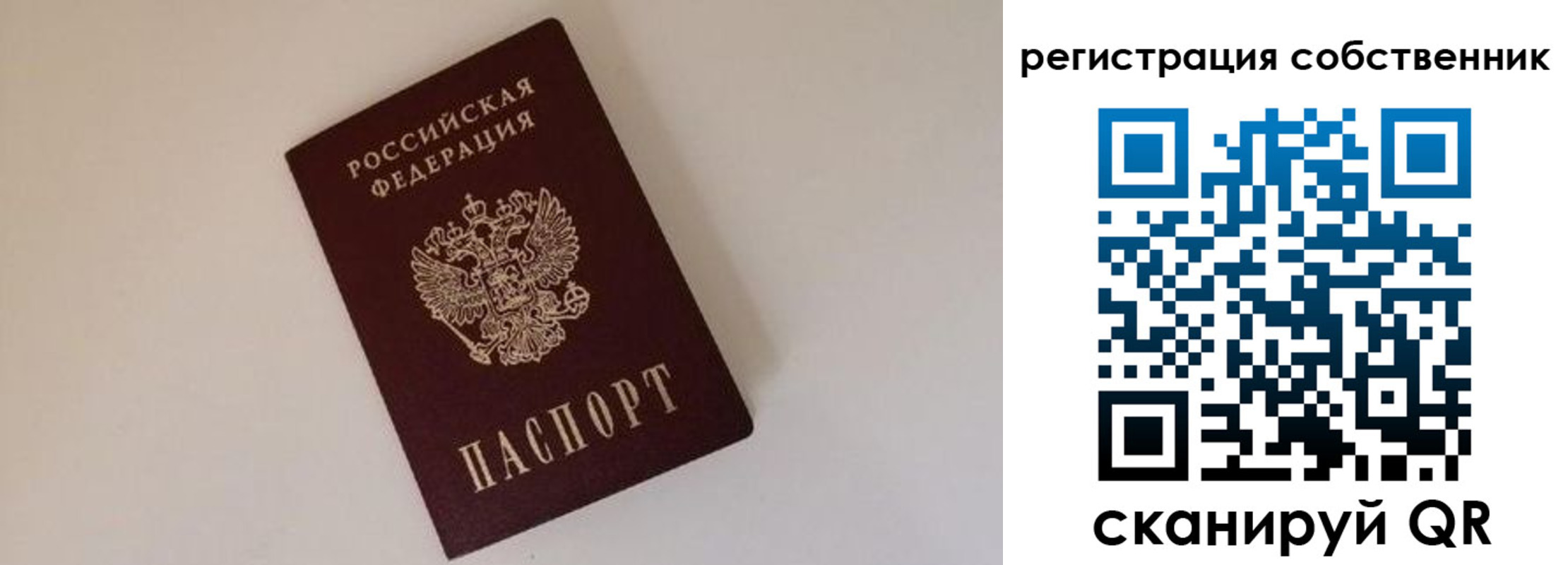 временная регистрация надежно в Ангарске