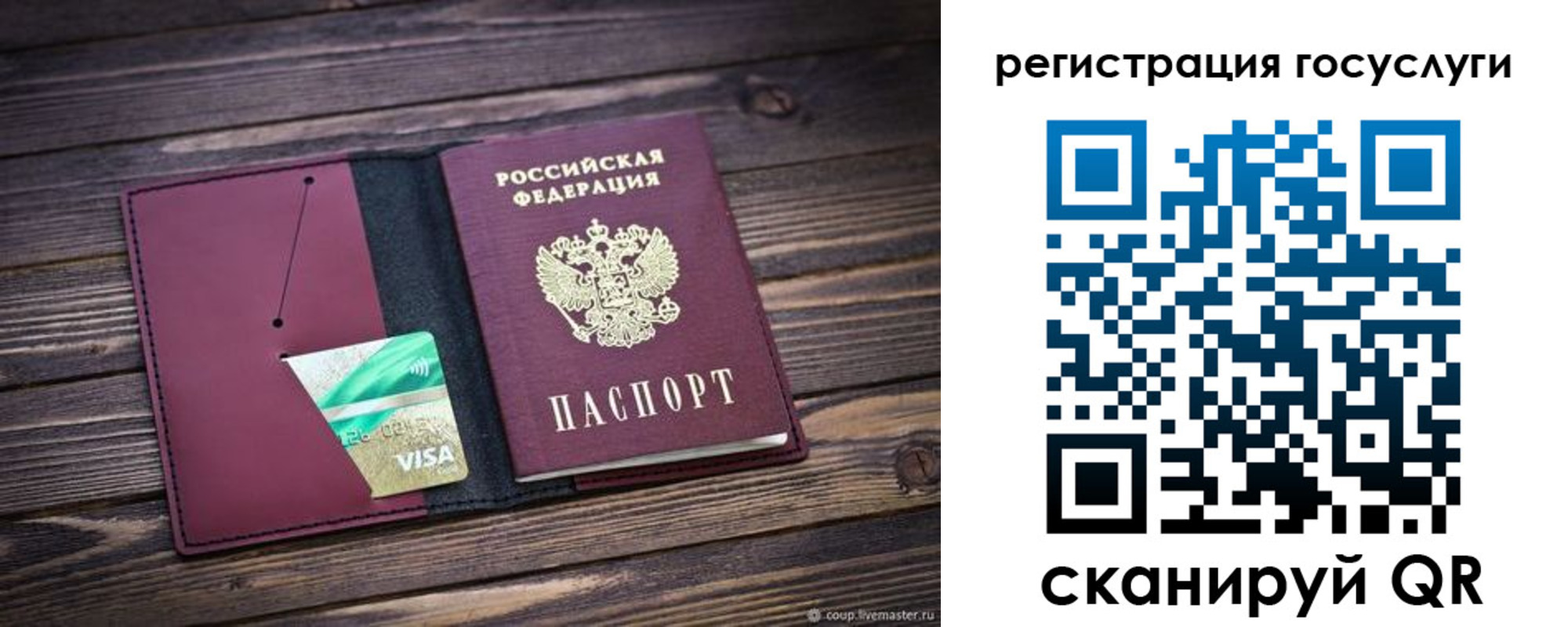 купить прописку в Ангарске