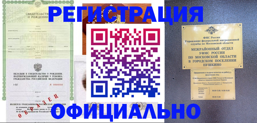прописка иностранных граждан в Ангарске