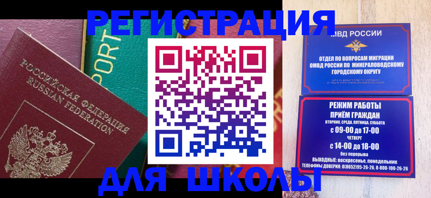 миграционный учет в Ангарске