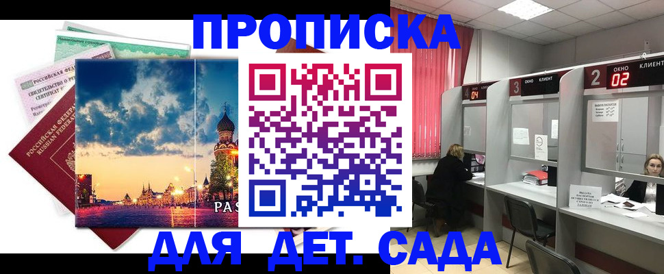 временная регистрация адрес в Ангарске
