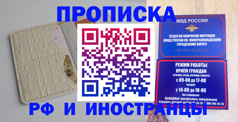 временная регистрация гарантия в Ангарске