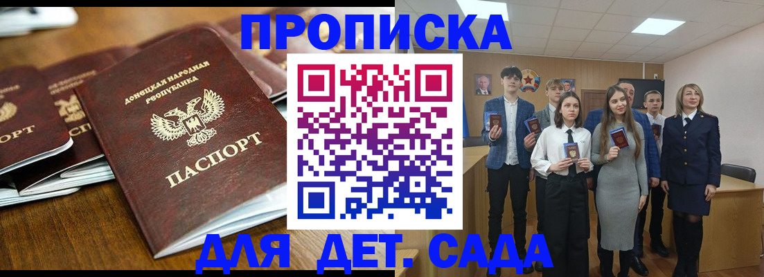 прописка гарантия в Ангарске